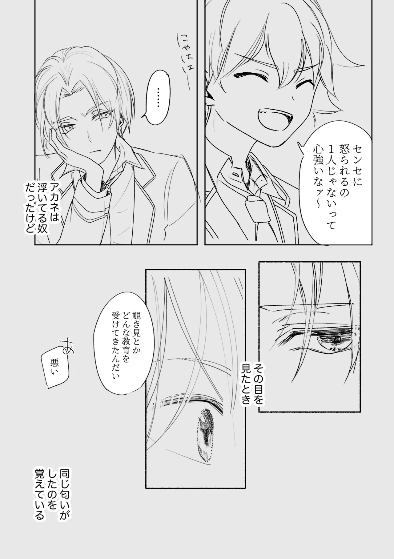 アカリョ漫画 page 29 featuring akane folden shinkansen henkei robo shinkalion parody - handjob schoolboy uniform hentai manga - read online free