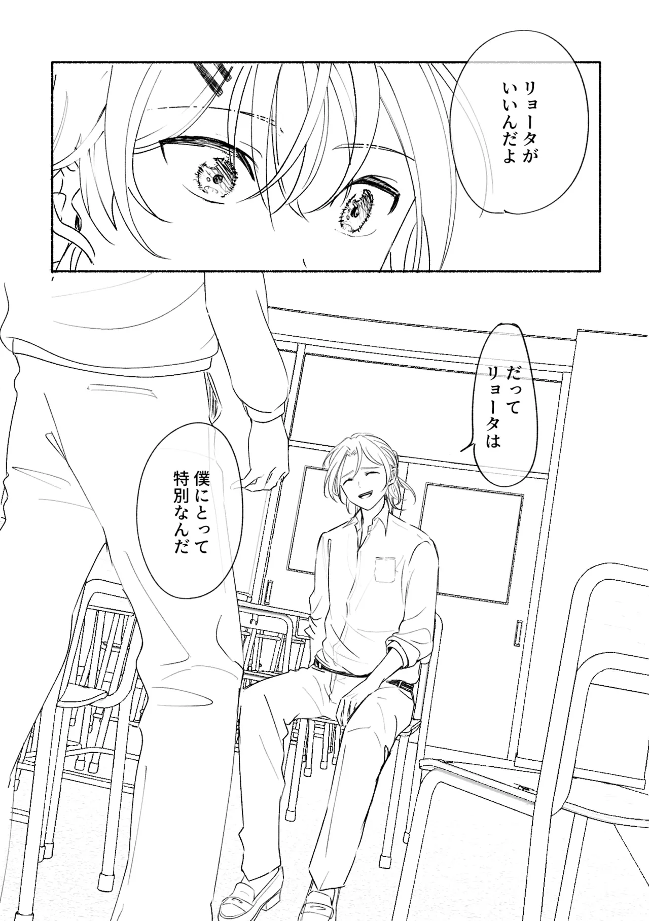 アカリョ漫画 page 53 featuring akane folden shinkansen henkei robo shinkalion parody - handjob schoolboy uniform hentai manga - read online free