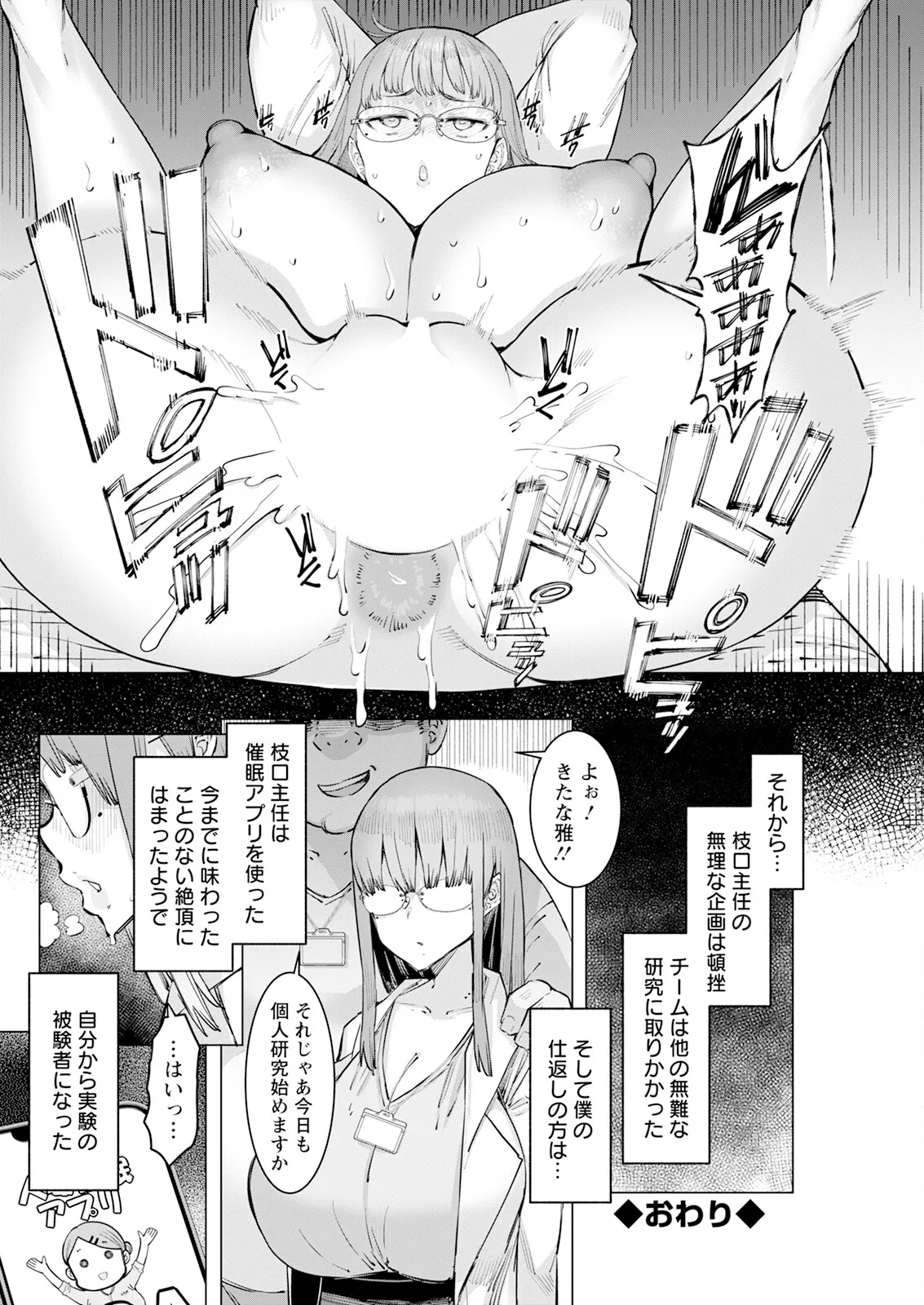 Action Pizazz 2025-01 page 100 - inseki milf hentai manga - read online free