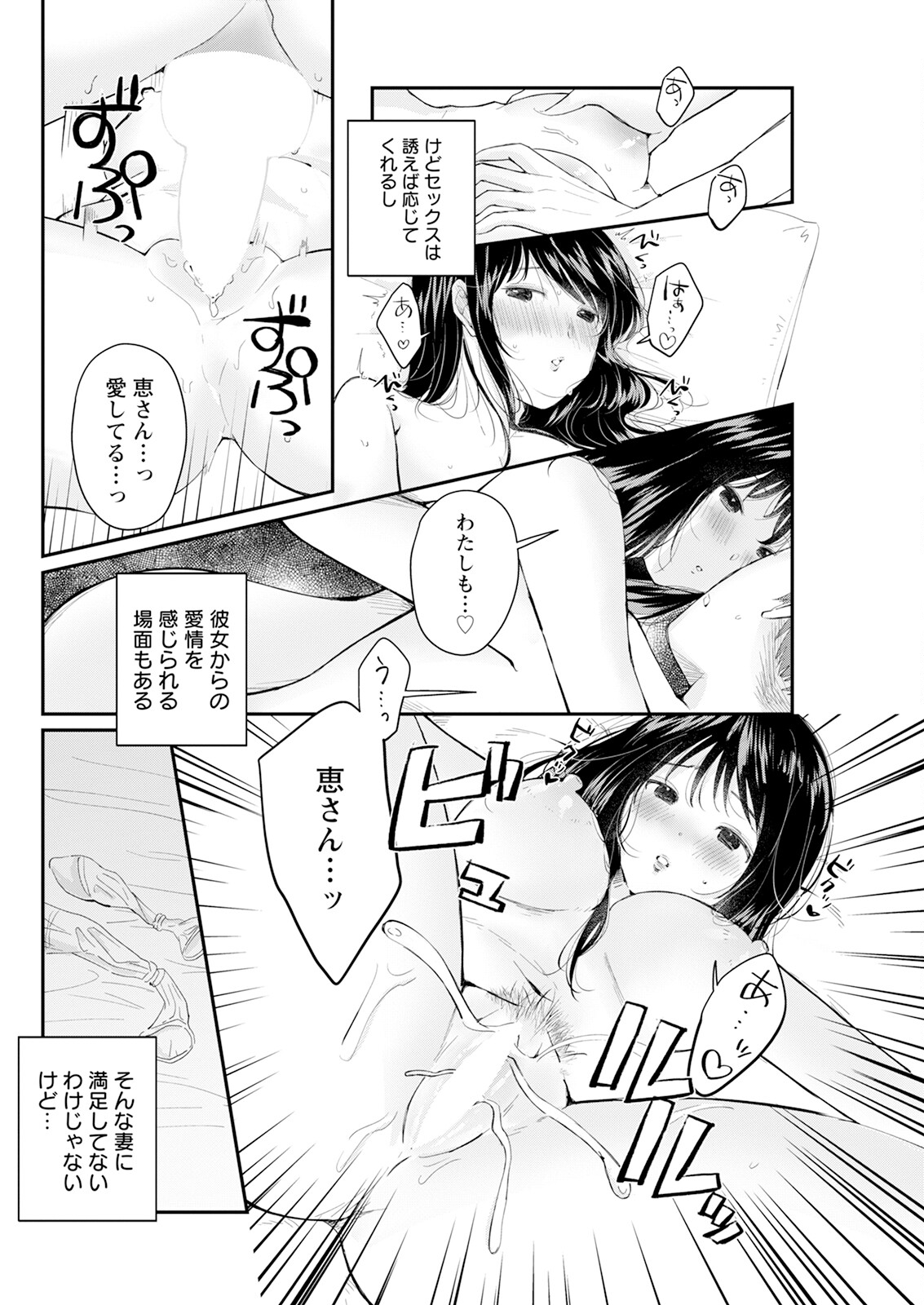 Action Pizazz 2025-01 - Page 104