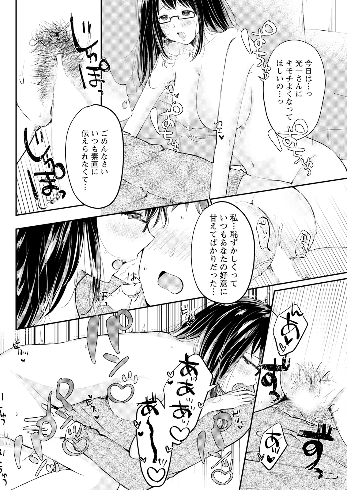 Action Pizazz 2025-01 page 114 - inseki milf hentai manga - read online free