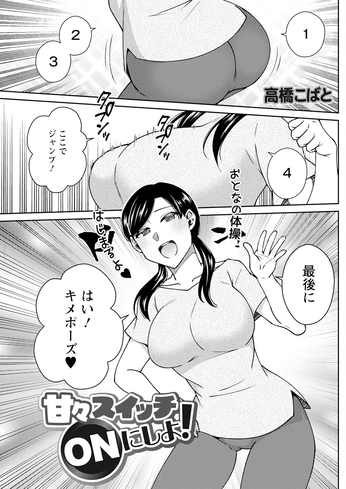 Action Pizazz 2025-01 page 159 - inseki milf hentai manga - read online free