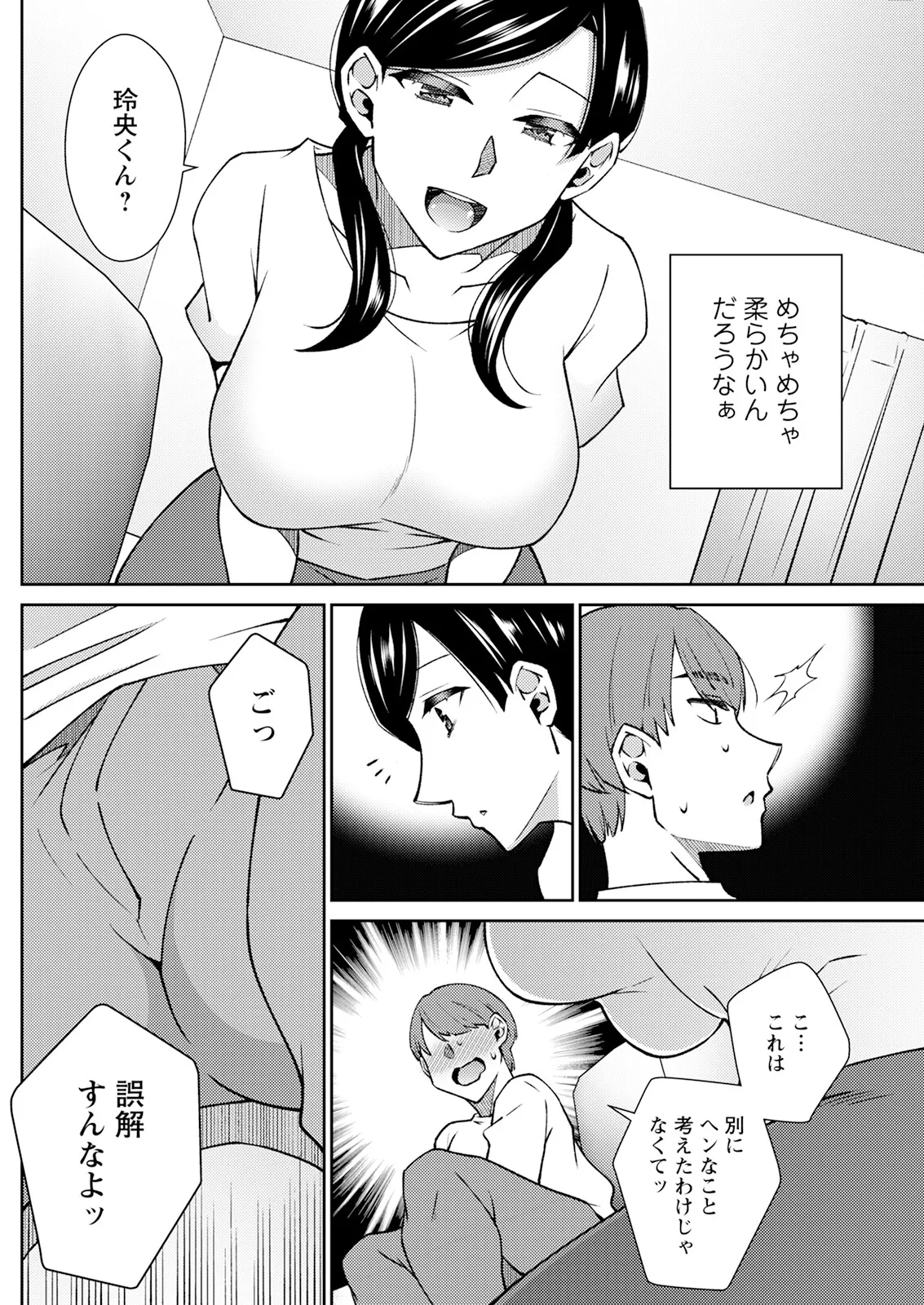 Action Pizazz 2025-01 - Page 164