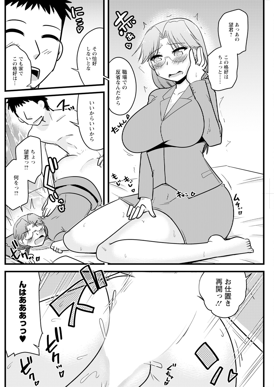 Action Pizazz 2025-01 page 210 - inseki milf hentai manga - read online free