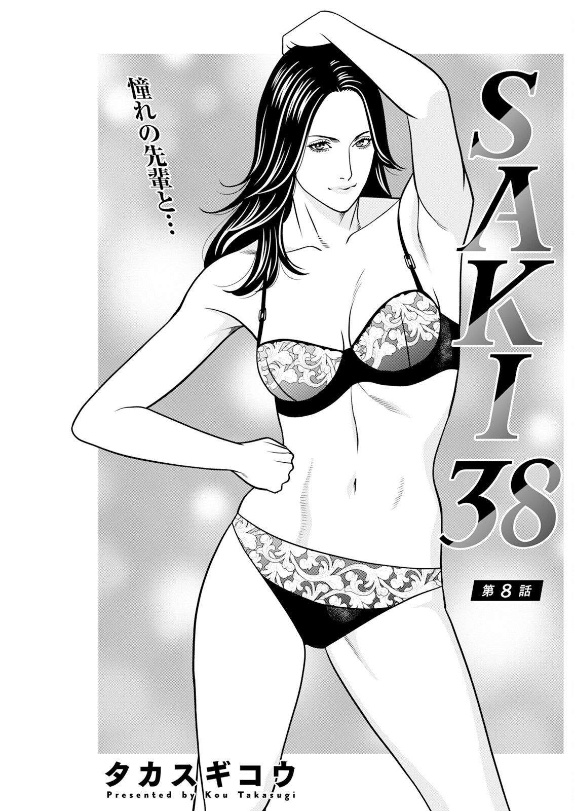Action Pizazz 2025-01 page 217 - inseki milf hentai manga - read online free