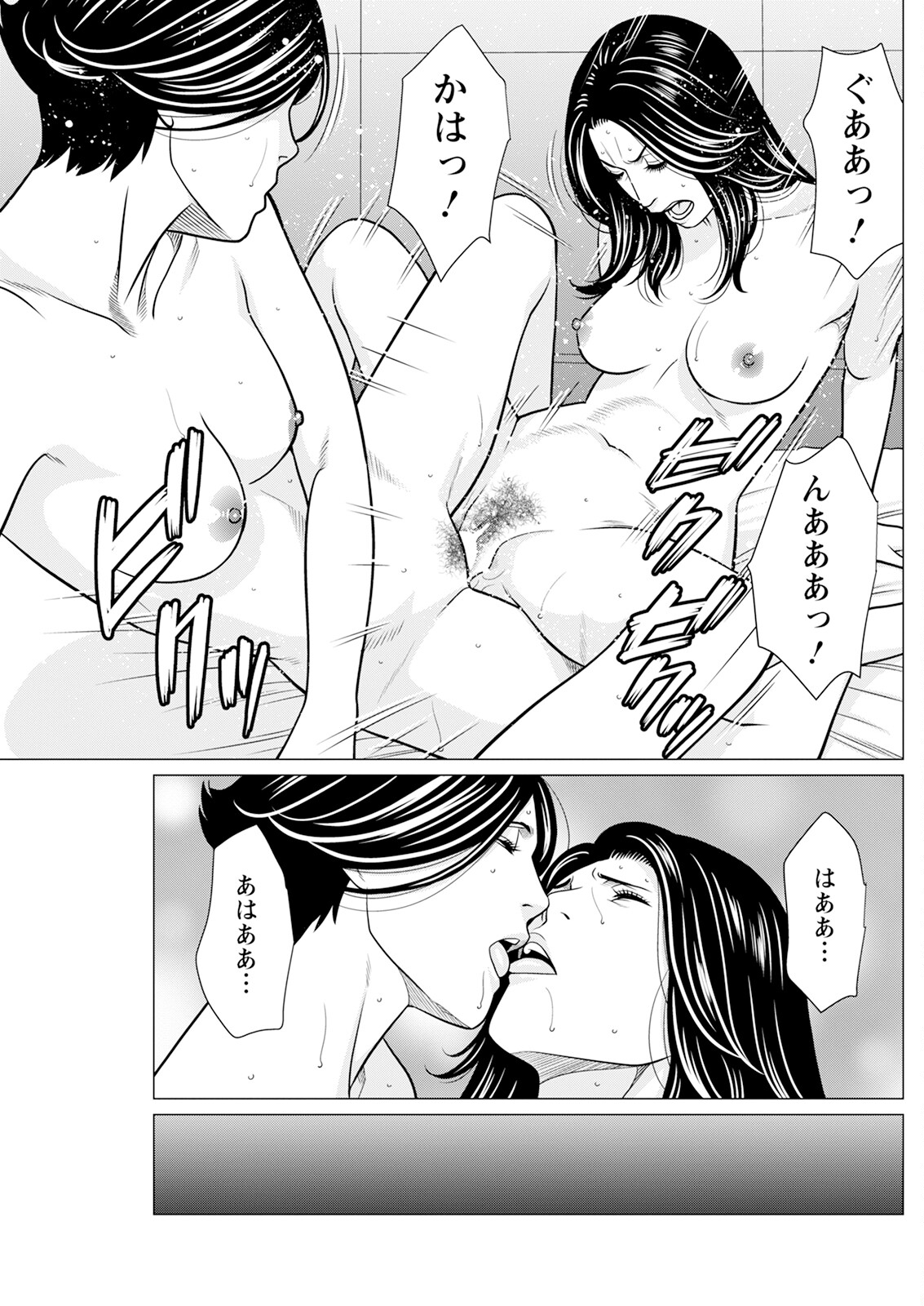 Action Pizazz 2025-01 page 231 - inseki milf hentai manga - read online free