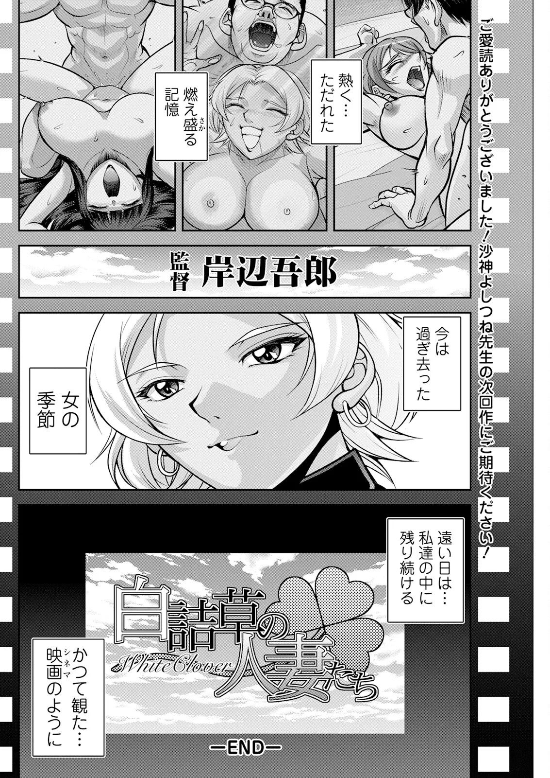 Action Pizazz 2025-01 page 254 - inseki milf hentai manga - read online free