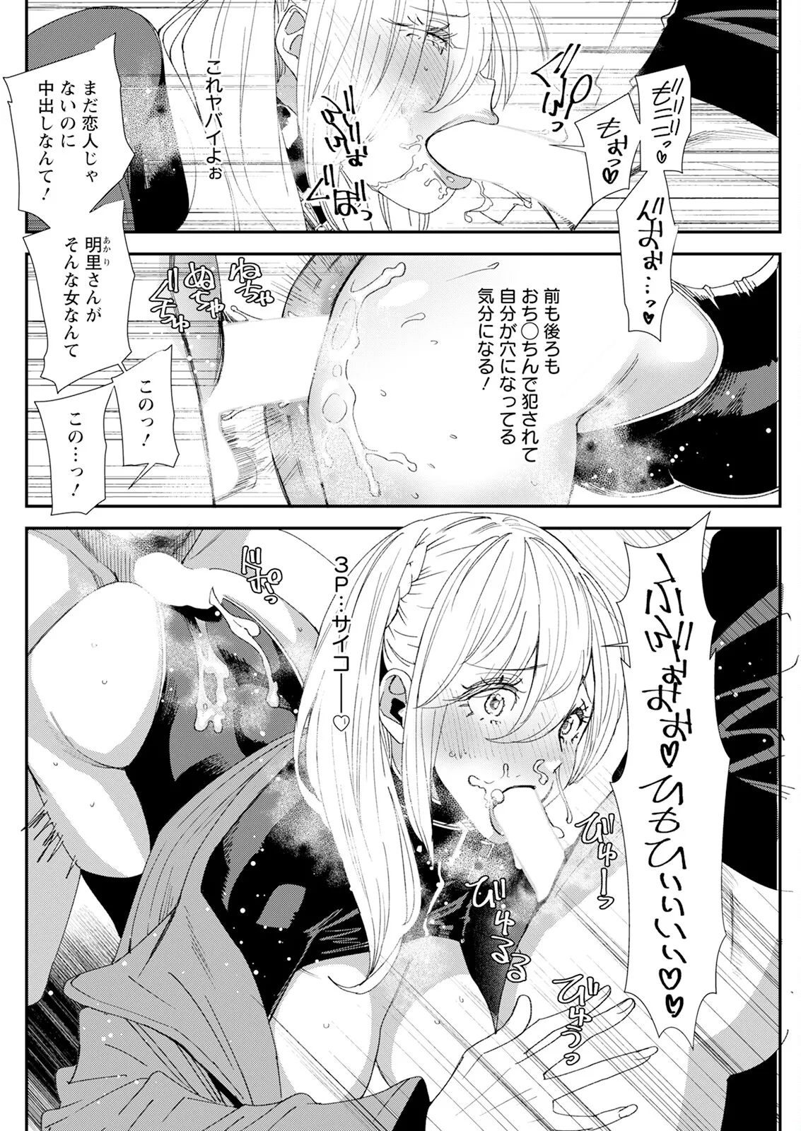 Action Pizazz 2025-01 page 258 - inseki milf hentai manga - read online free