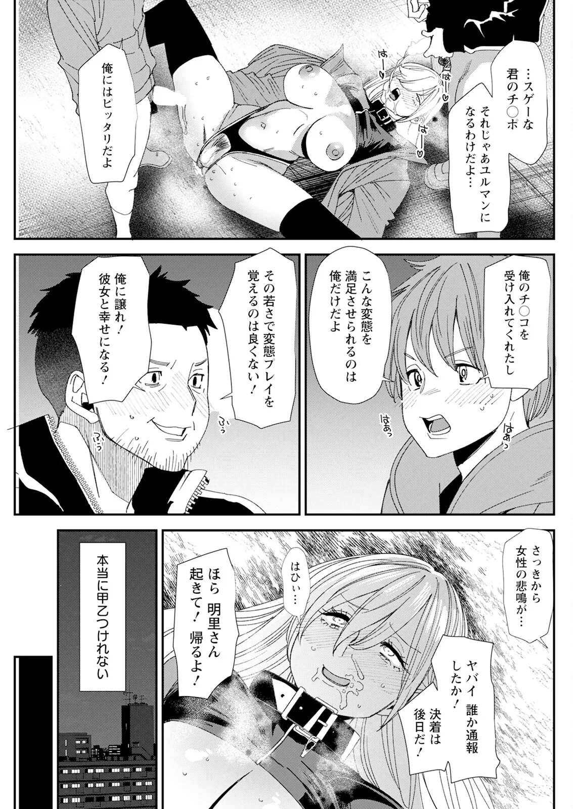 Action Pizazz 2025-01 - Page 259