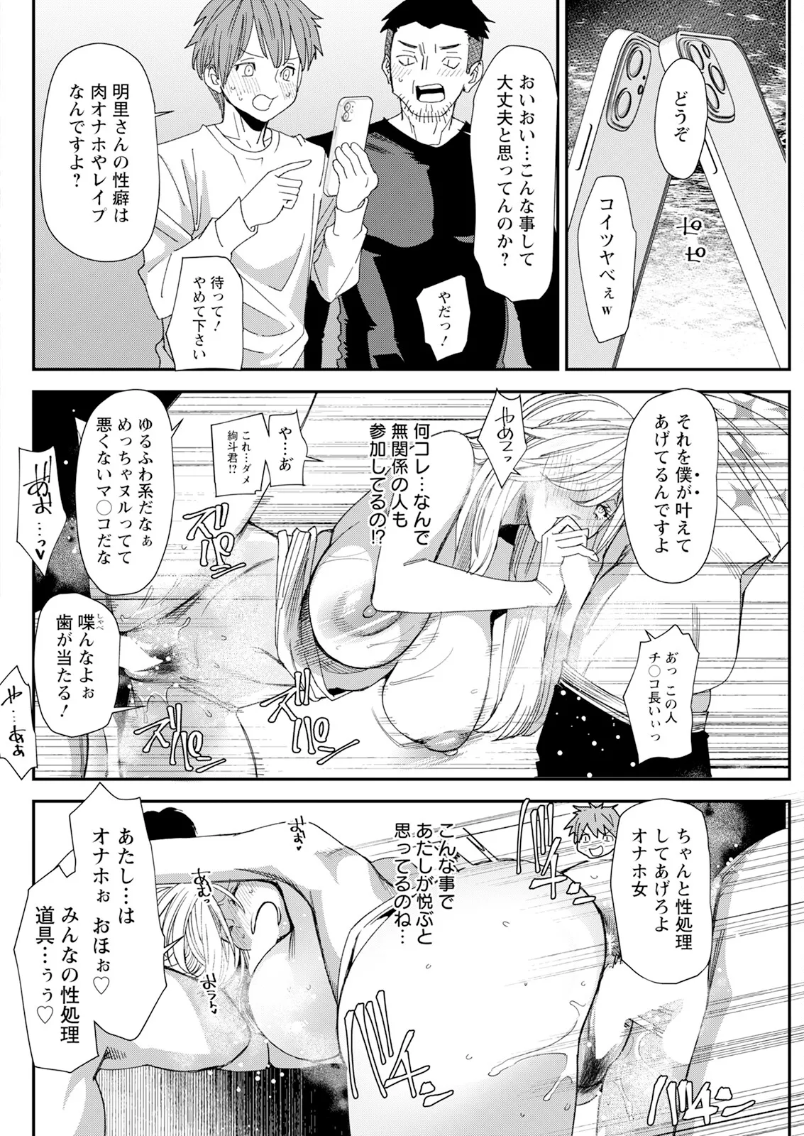 Action Pizazz 2025-01 - Page 270
