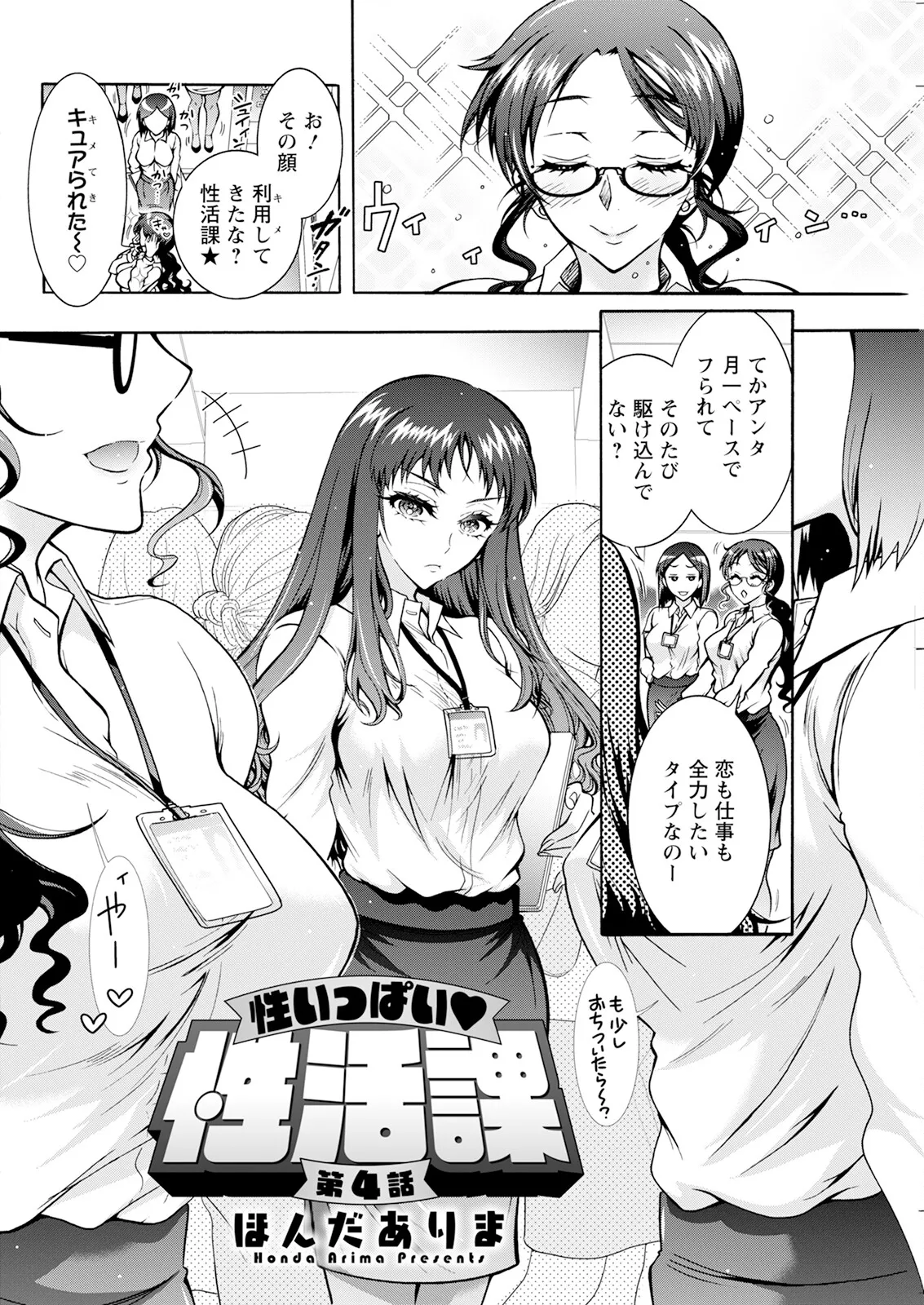 Action Pizazz 2025-01 - Page 276