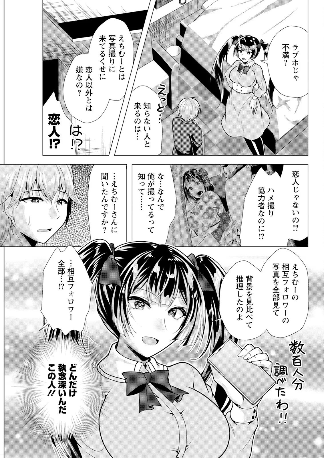 Action Pizazz 2025-01 - Page 297
