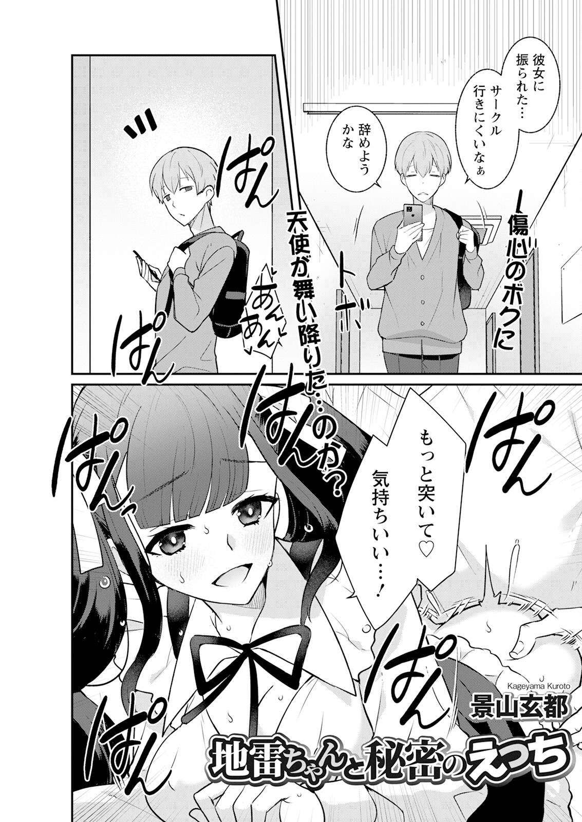 Action Pizazz 2025-01 - Page 313