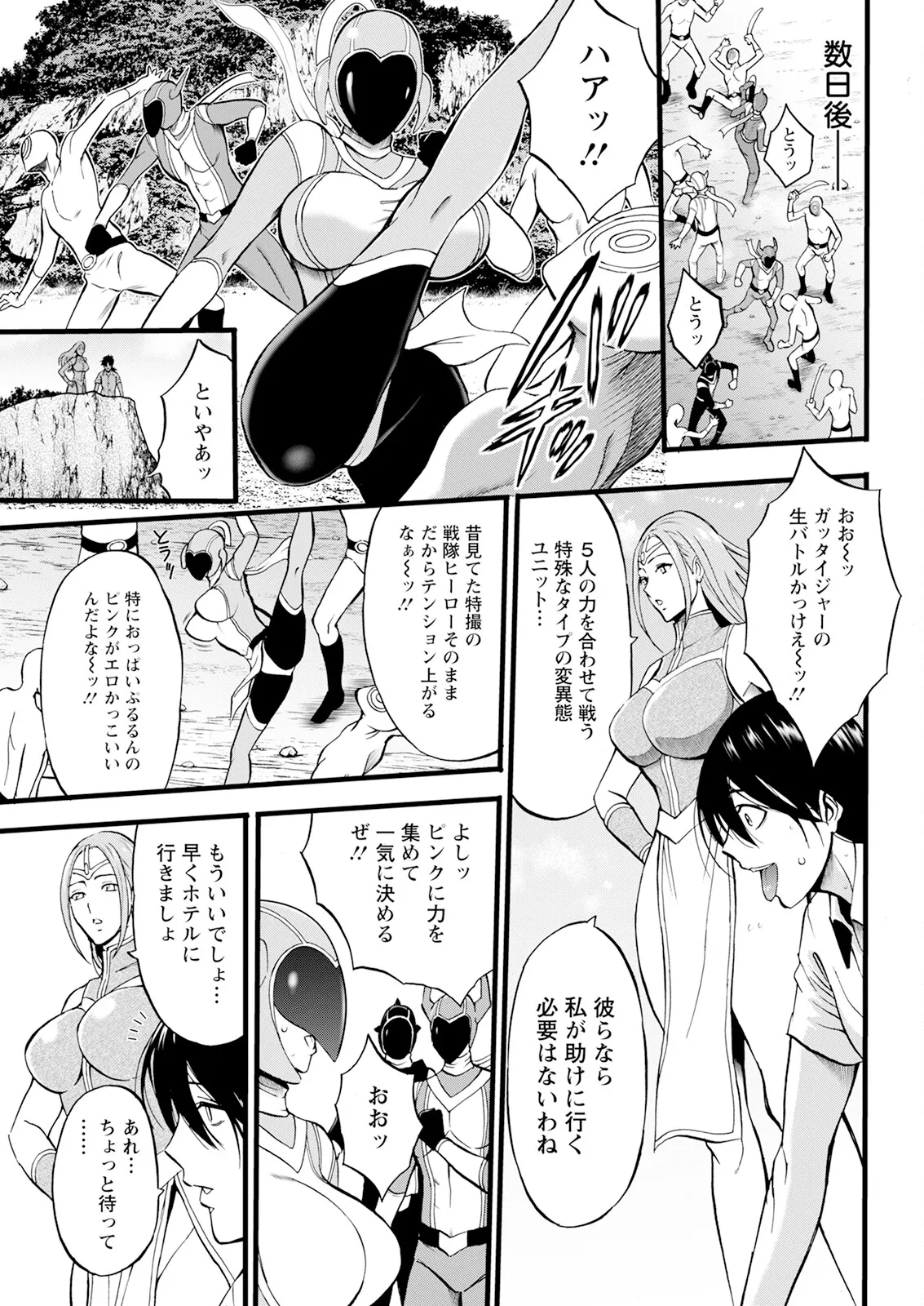 Action Pizazz 2025-01 - Page 335