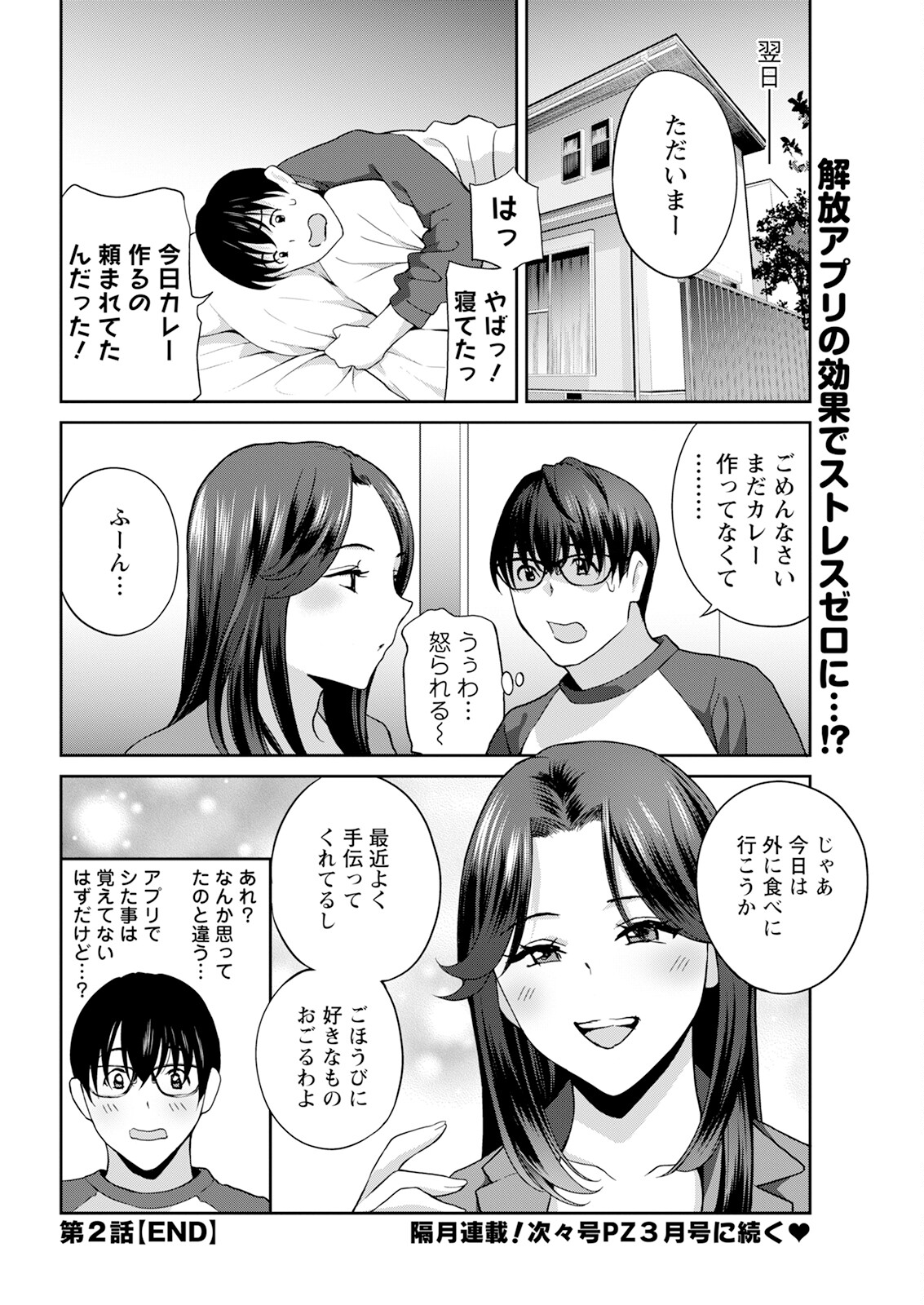 Action Pizazz 2025-01 - Page 44