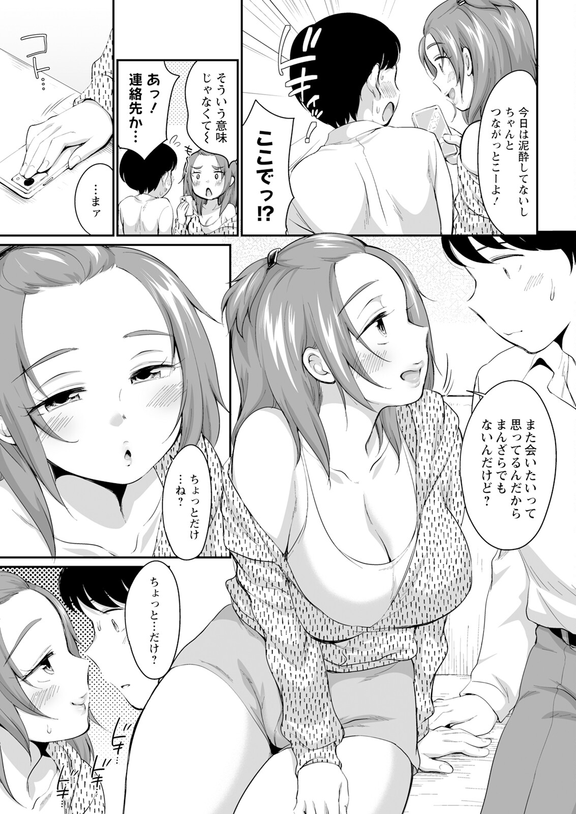Action Pizazz 2025-01 page 49 - inseki milf hentai manga - read online free