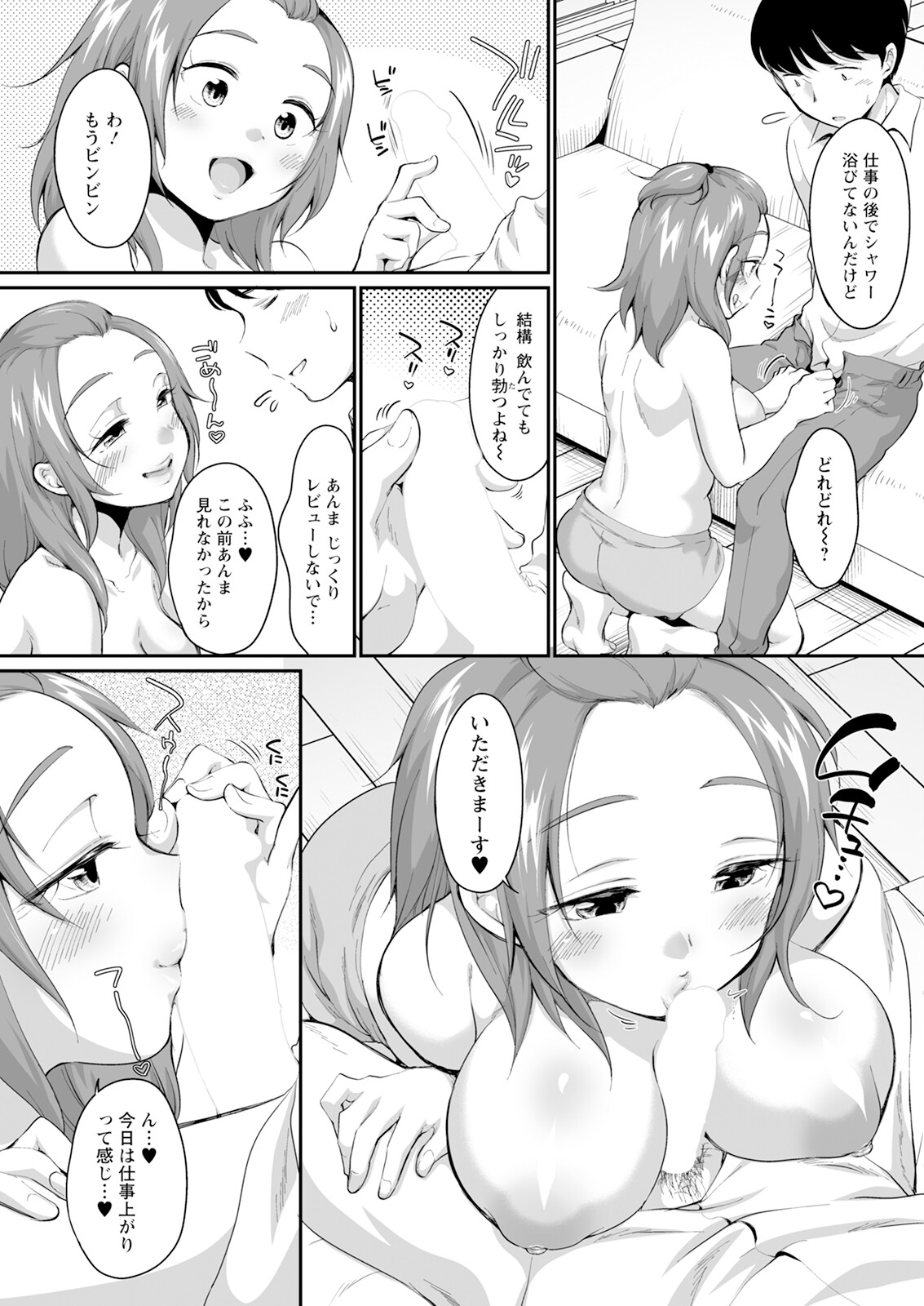 Action Pizazz 2025-01 page 51 - inseki milf hentai manga - read online free