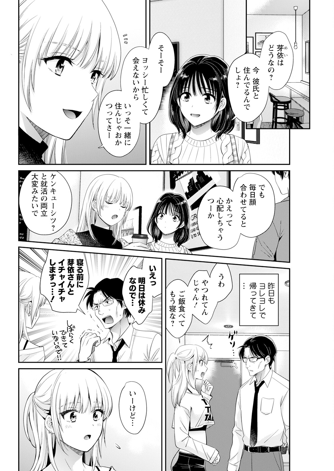 Action Pizazz 2025-01 page 72 - inseki milf hentai manga - read online free