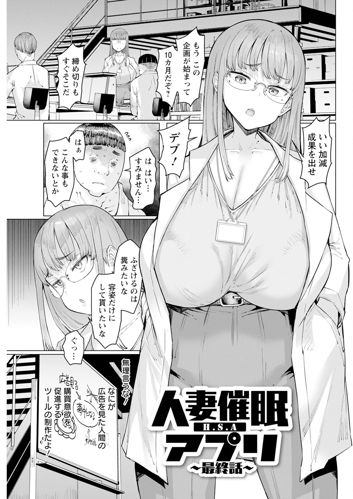 Action Pizazz 2025-01 page 83 - inseki milf hentai manga - read online free