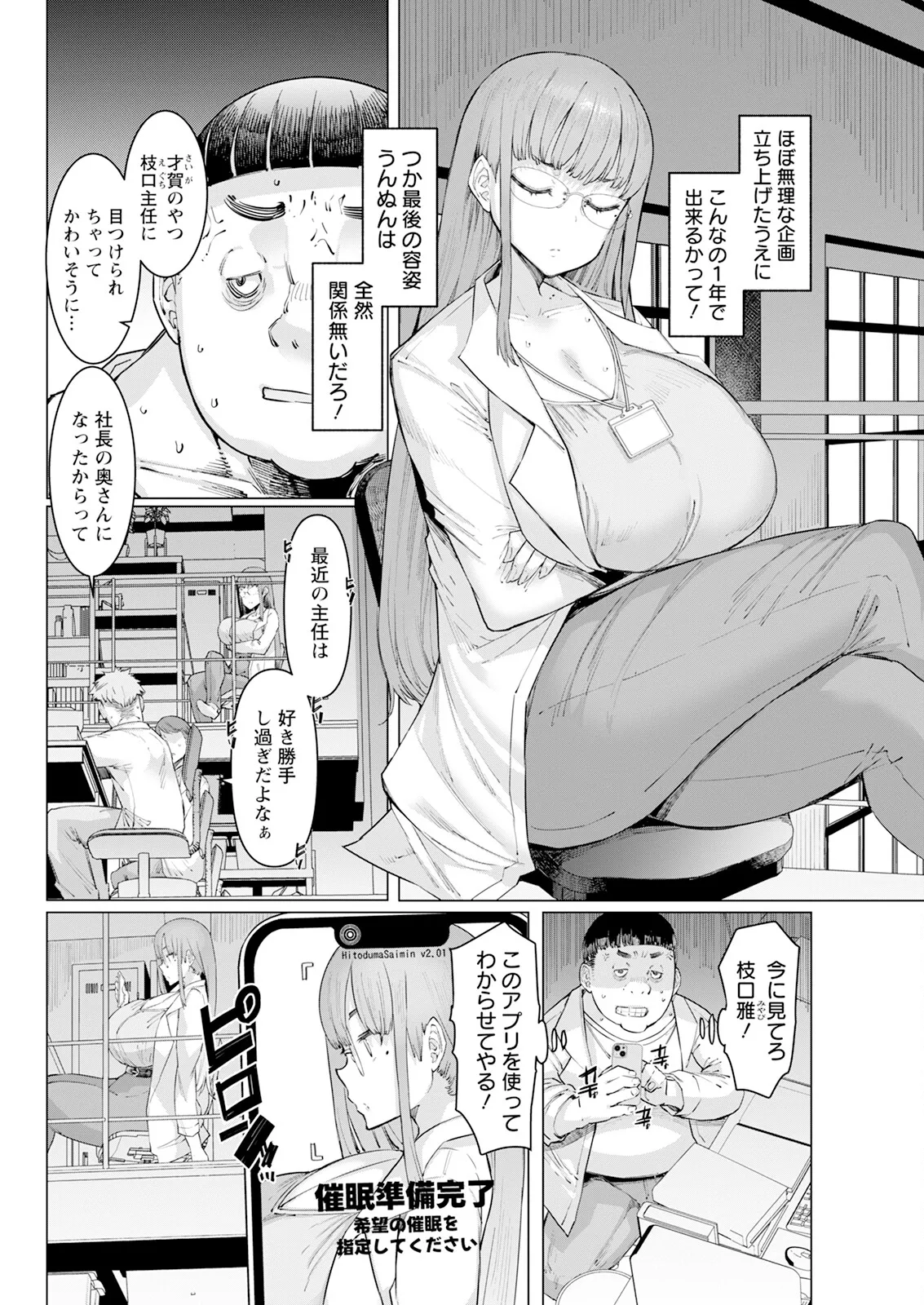 Action Pizazz 2025-01 page 84 - inseki milf hentai manga - read online free