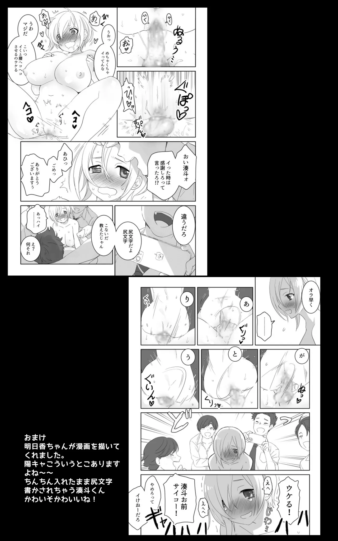 Minatoto kun wa Kotowarenai! Onna ni natta InCha no Boku wa Tsugou no ii Minna no Niku Onaho page 14 original parody - full color multi-work series hentai manga - read online free