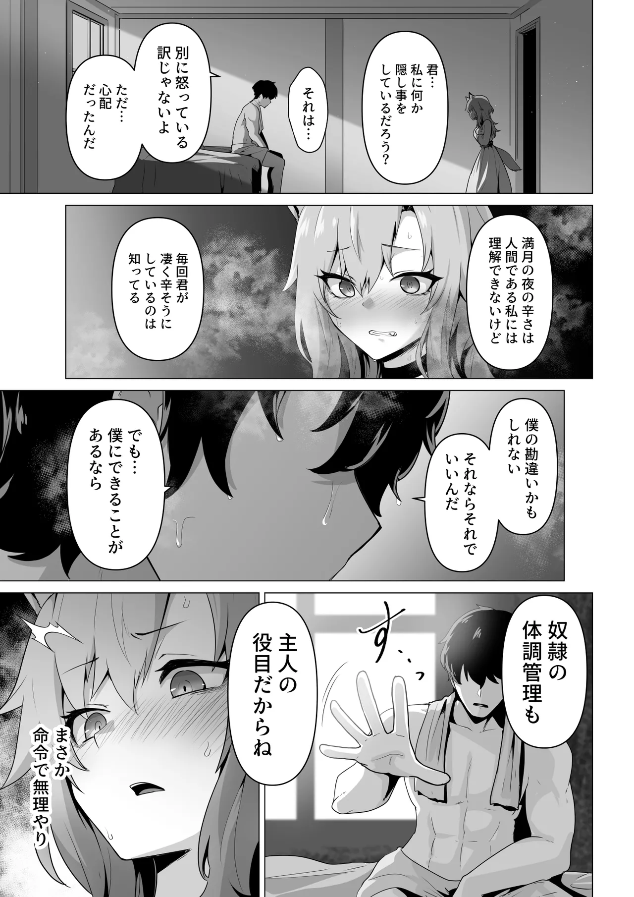Honne o Kikasete page 15 original parody - nakadashi collar hentai manga - read online free