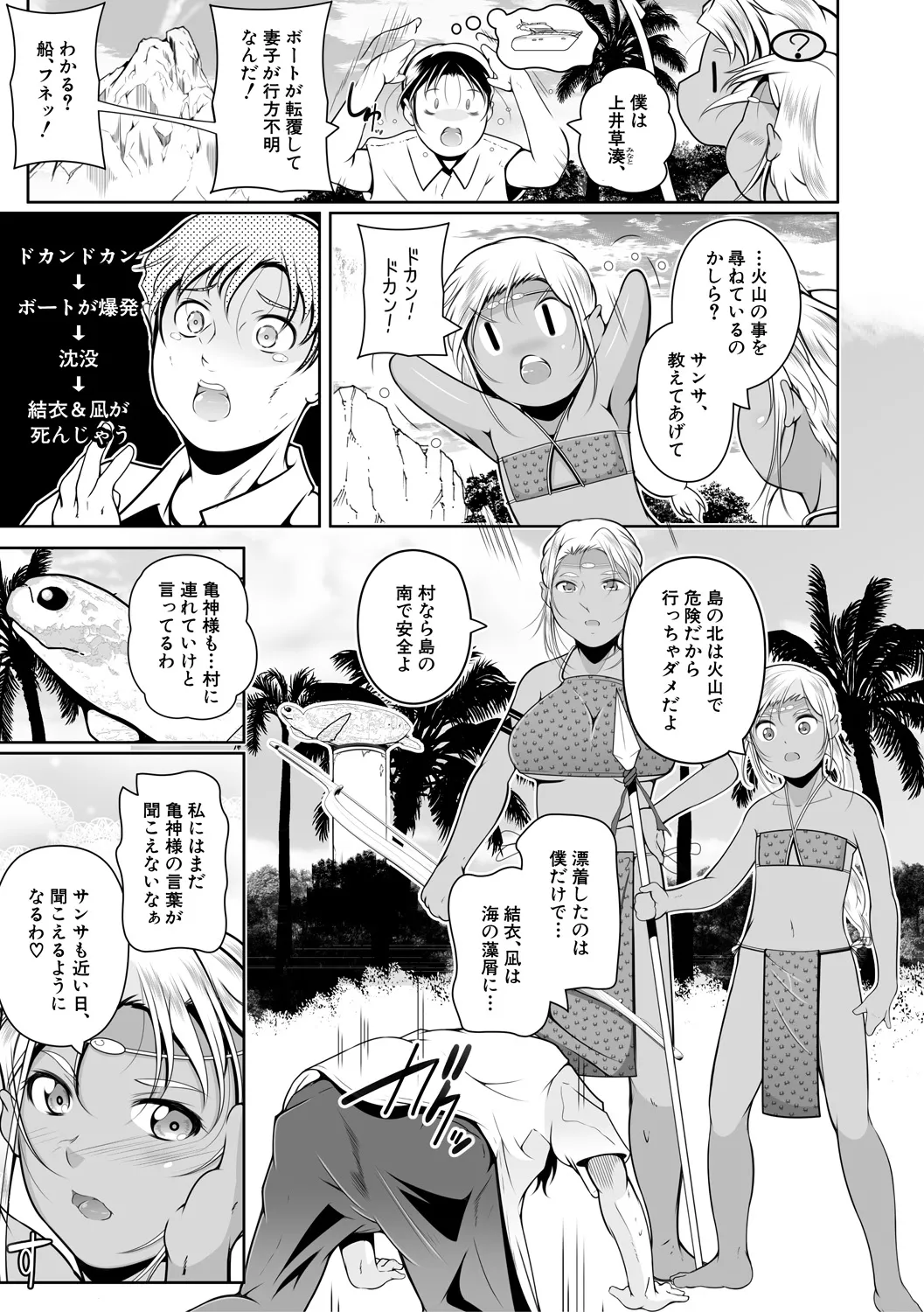 Page 167 of [Fuyutugu] Doredemo Suki na Ana de Tanoshinde [Digital]