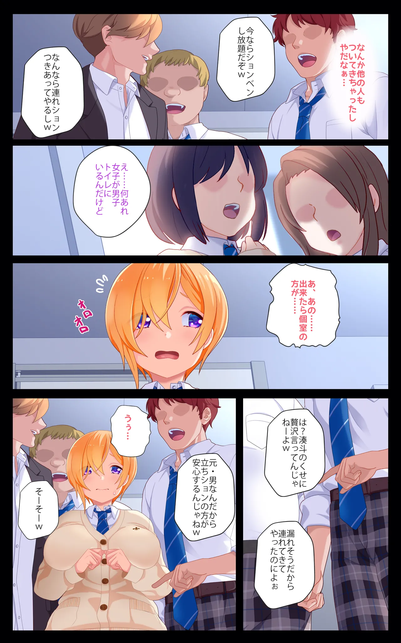 Minatoto kun wa Kotowarenai!2 Onna ni natta InCha no Boku wa Tsugou no ii Minna no Niku Onaho - Page 7