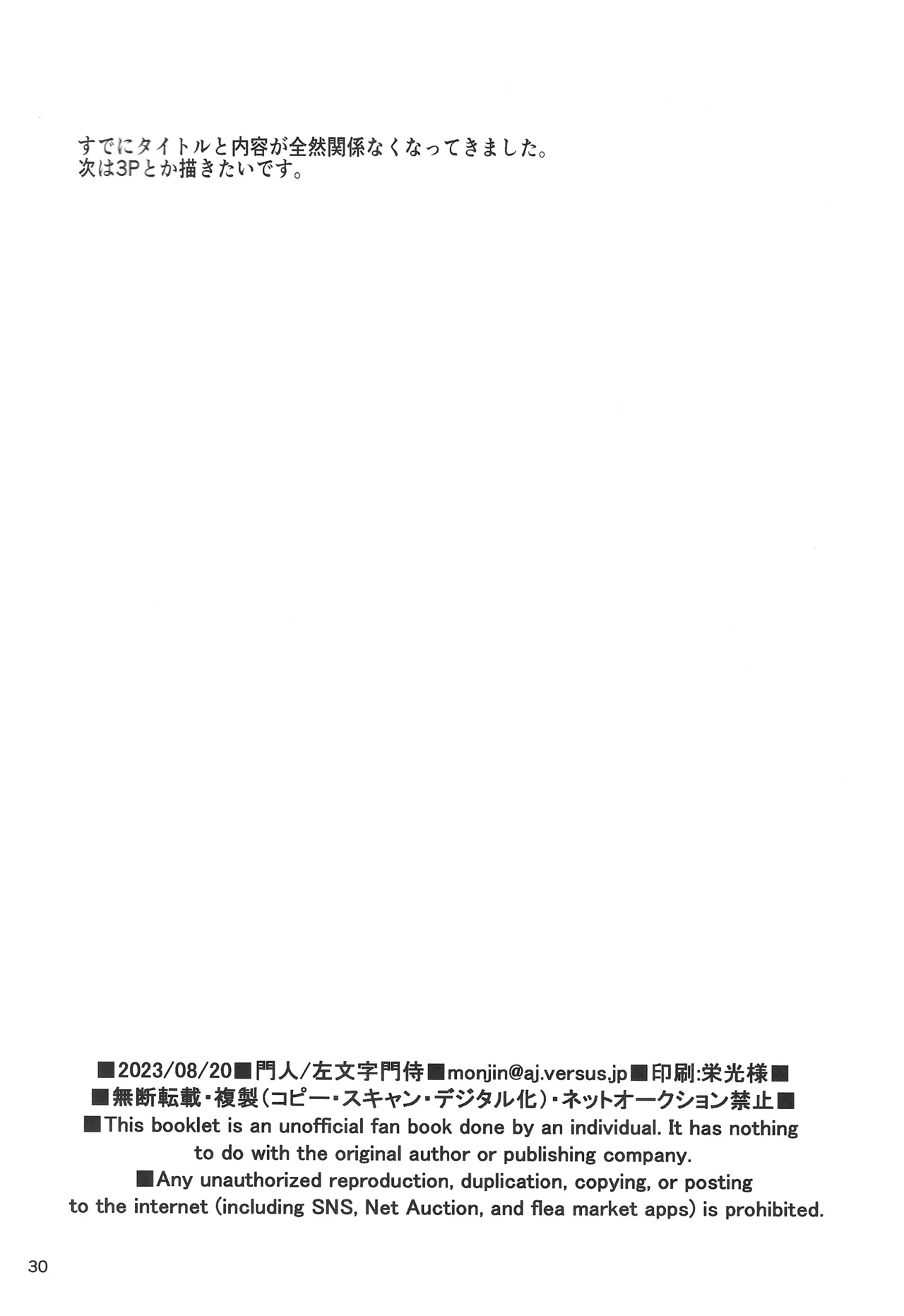 Diet  Koujou Kikan KinTra Hen | Diet Improvement Phase. Work-out Part - Page 29