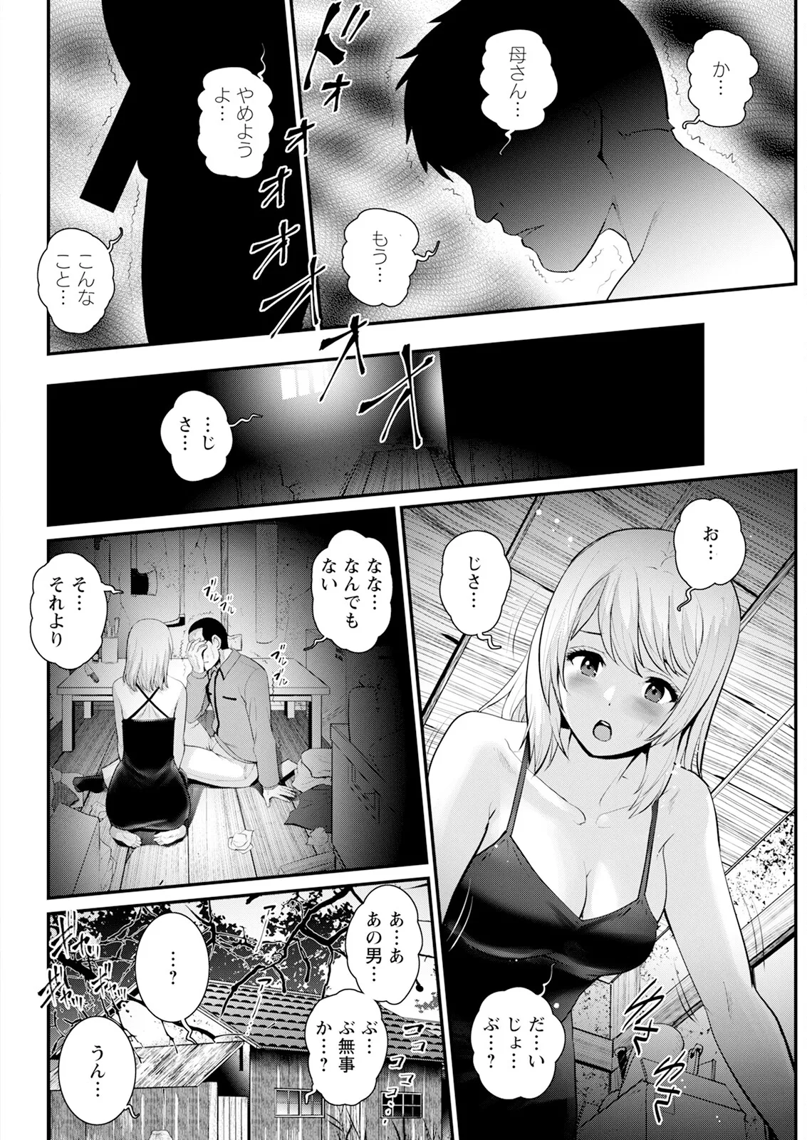 Genkai New Town wa Mitsu no Aji Ch. 1-16 page 280 - big breasts compilation hentai manga - read online free