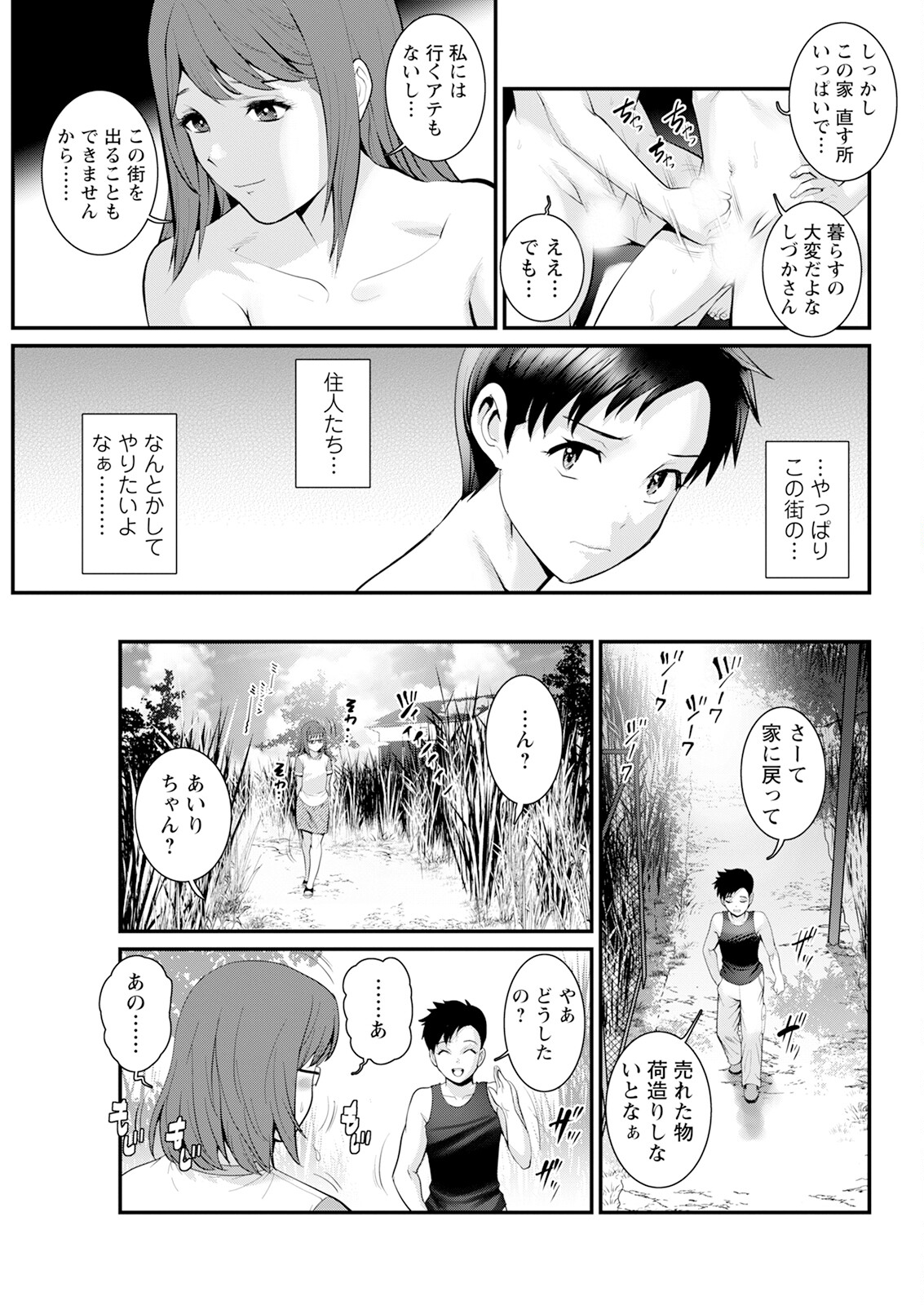 Genkai New Town wa Mitsu no Aji Ch. 1-16 page 289 - big breasts compilation hentai manga - read online free