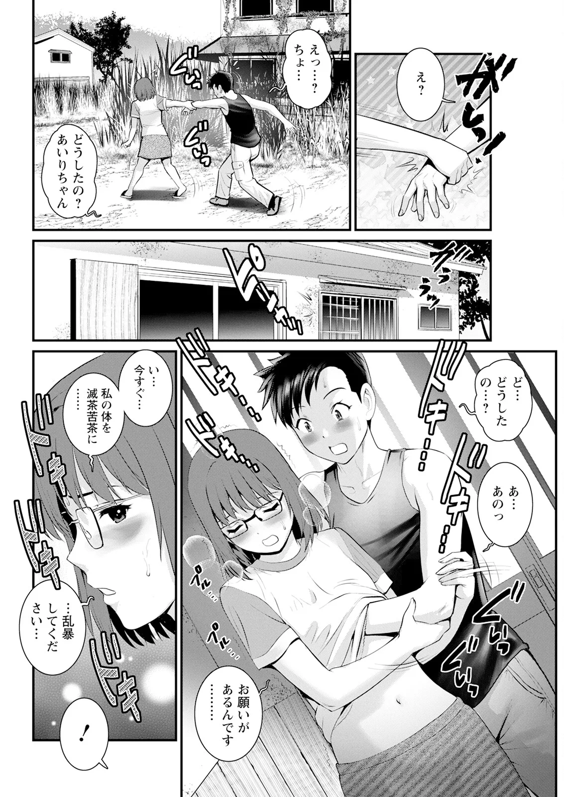 Genkai New Town wa Mitsu no Aji Ch. 1-16 page 290 - big breasts compilation hentai manga - read online free