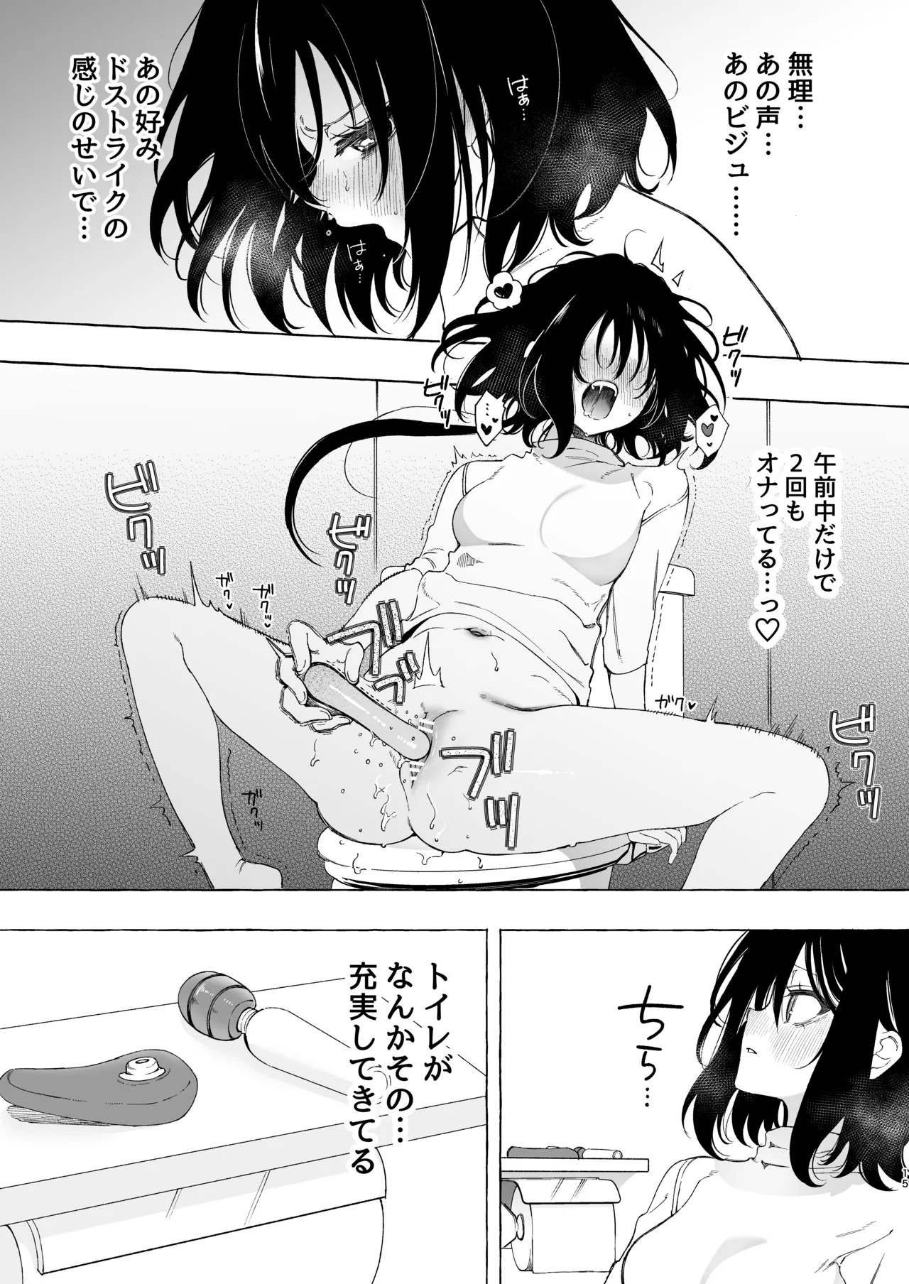 Mimi de Koishita Douryou page 15 original parody - squirting kissing hentai manga - read online free