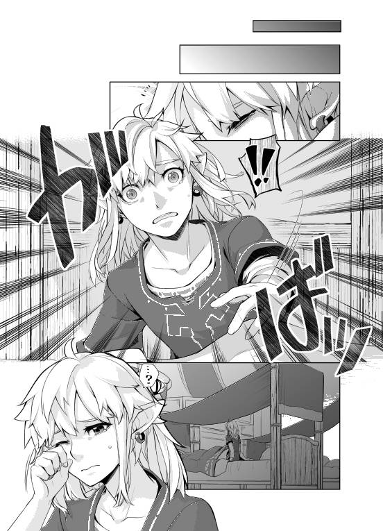 Umayado de shikotte wa i kemasen - Page 16