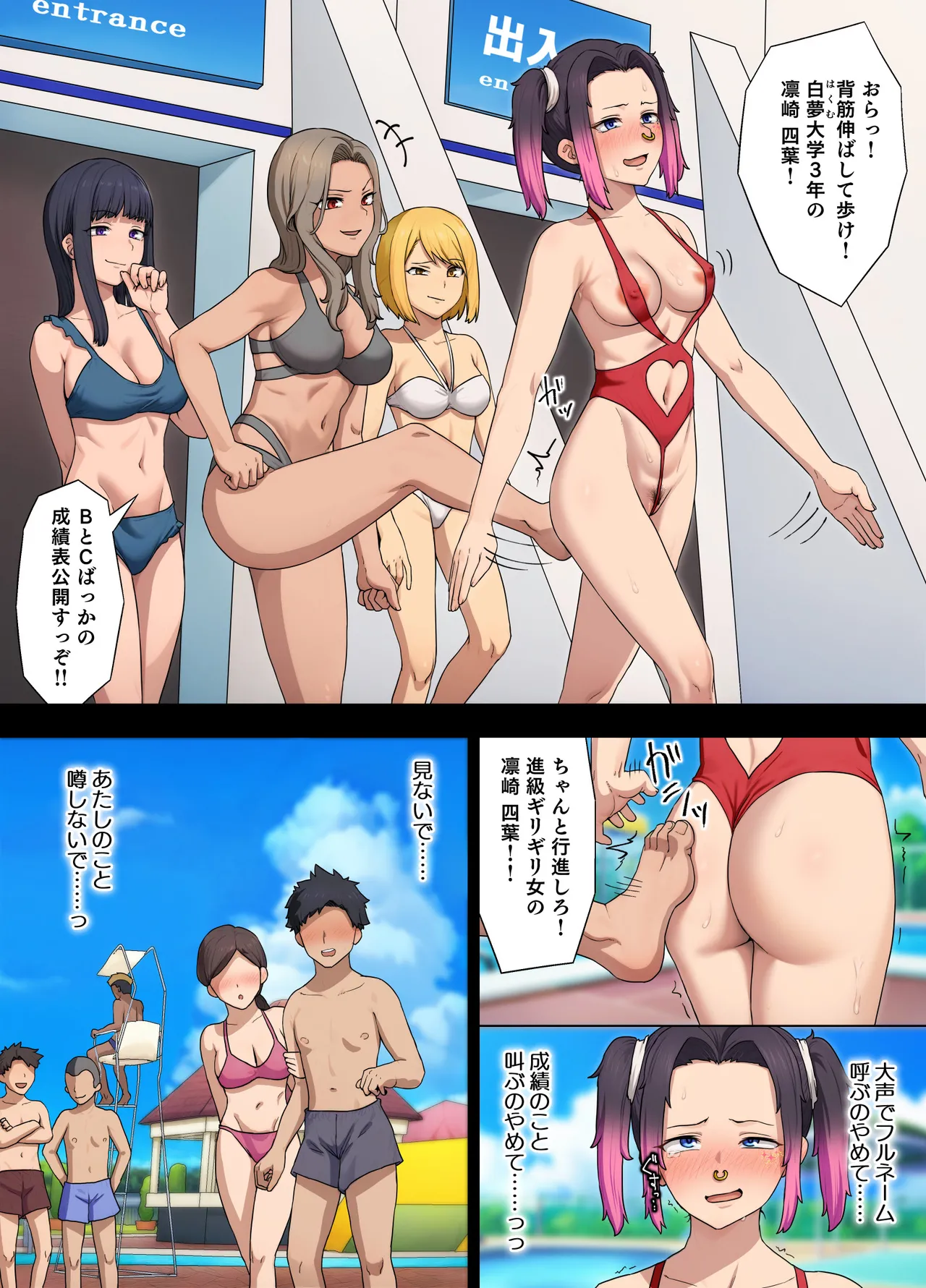 Yotsuba Rinzen to Buzama no Kōsaten - Page 23