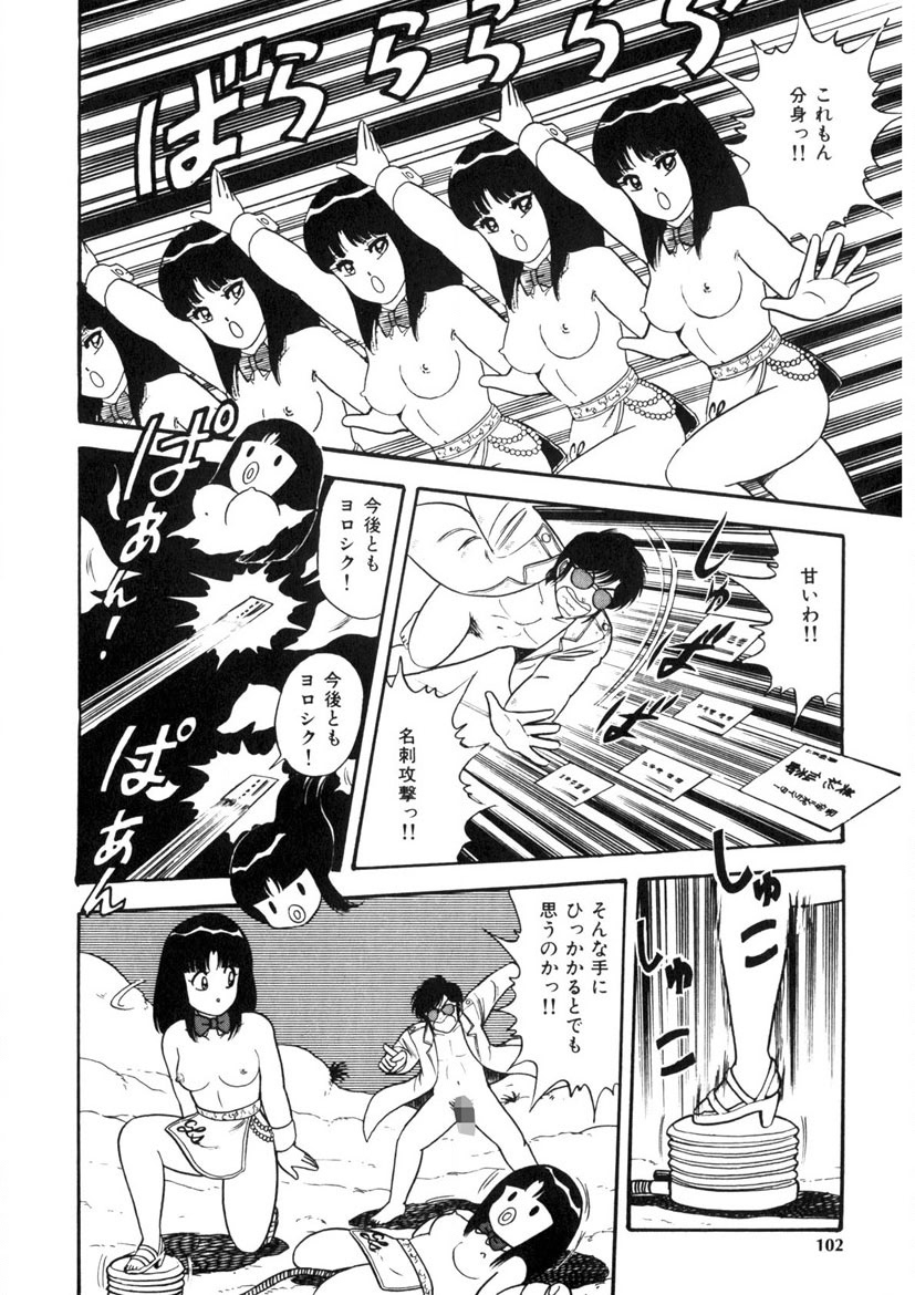 Co-Lemon Hakusho page 101 - story arc tankoubon hentai manga - read online free