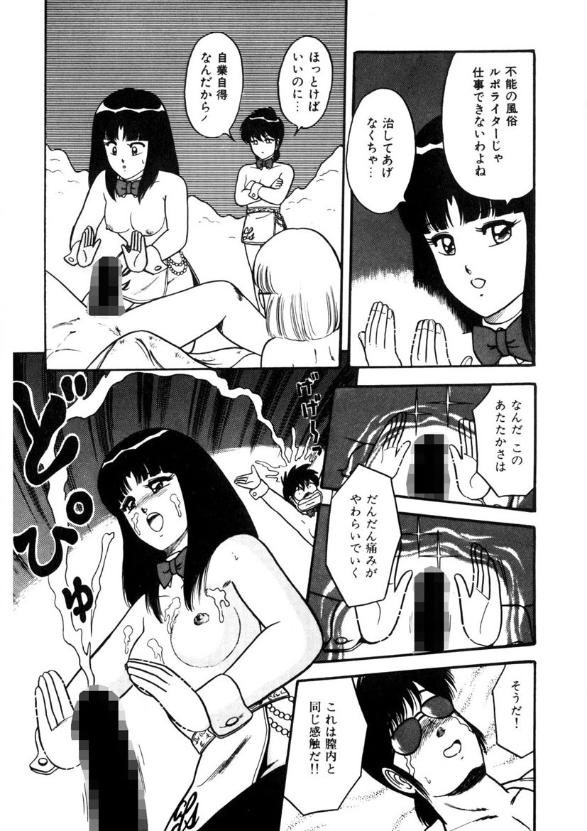 Co-Lemon Hakusho - Page 104