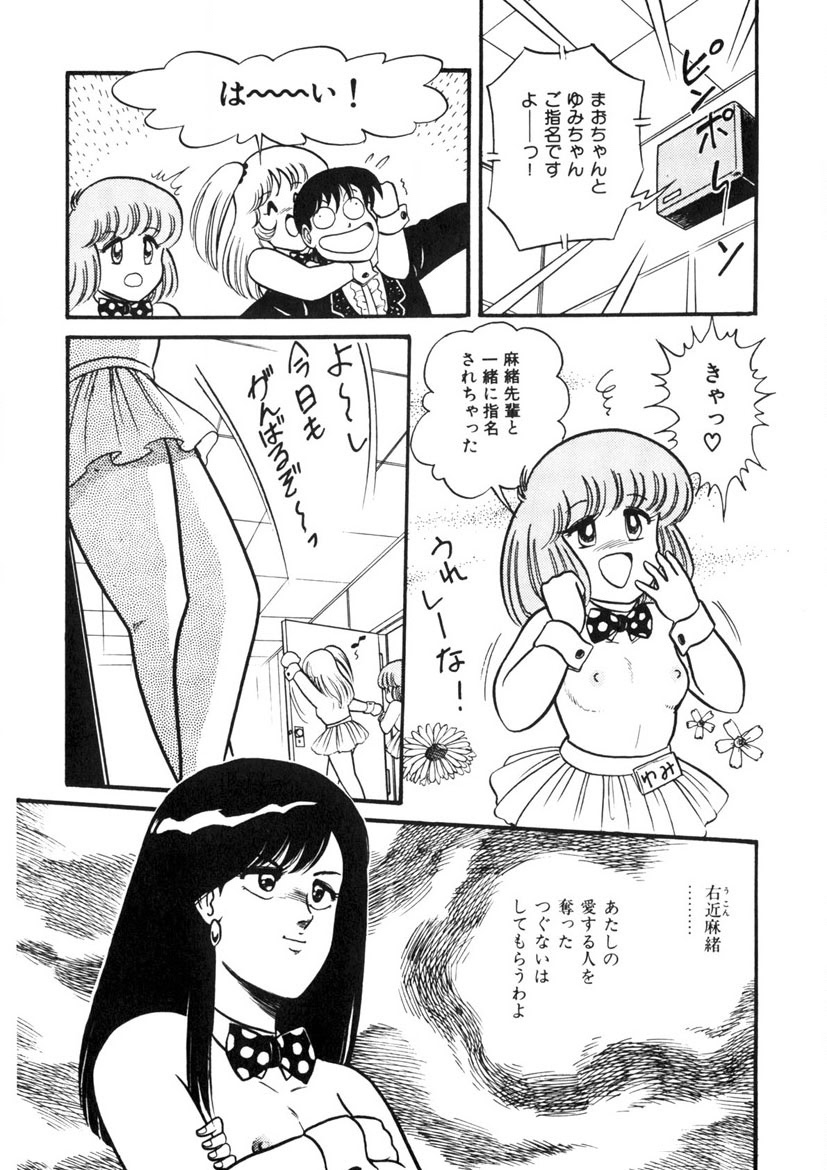 Co-Lemon Hakusho page 138 - story arc tankoubon hentai manga - read online free