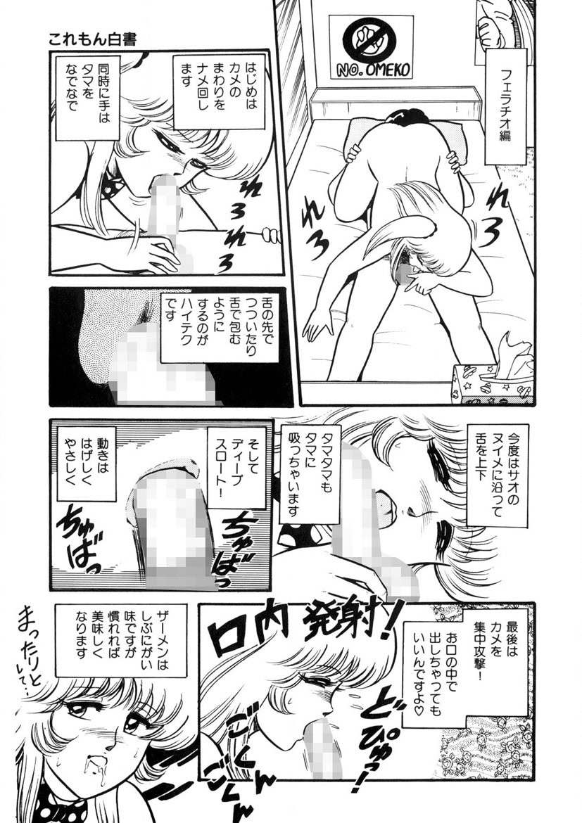 Co-Lemon Hakusho - Page 140