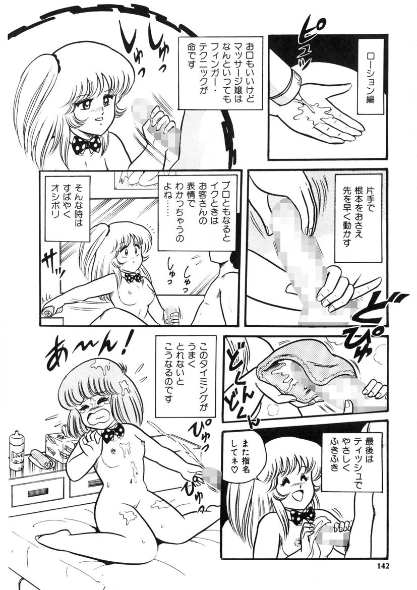 Co-Lemon Hakusho - Page 141