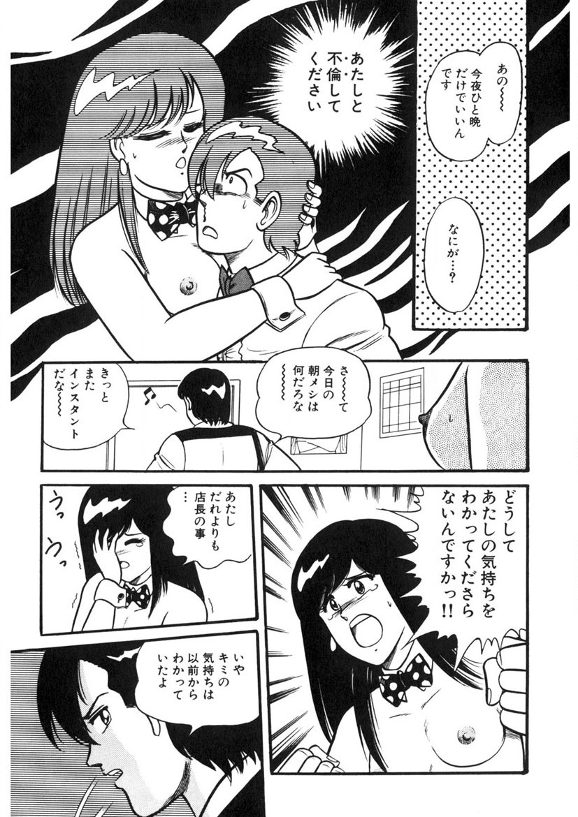 Co-Lemon Hakusho - Page 146