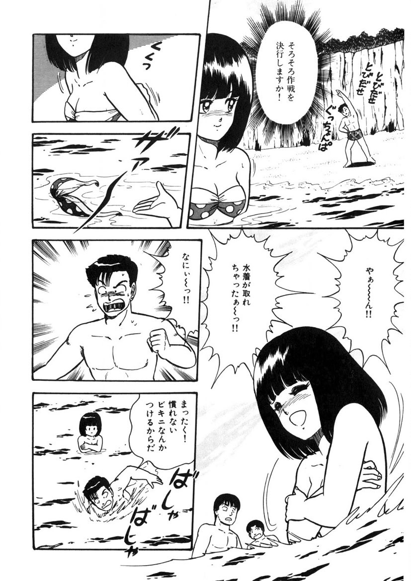 Co-Lemon Hakusho - Page 23