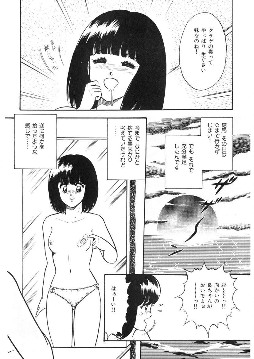 Co-Lemon Hakusho - Page 32