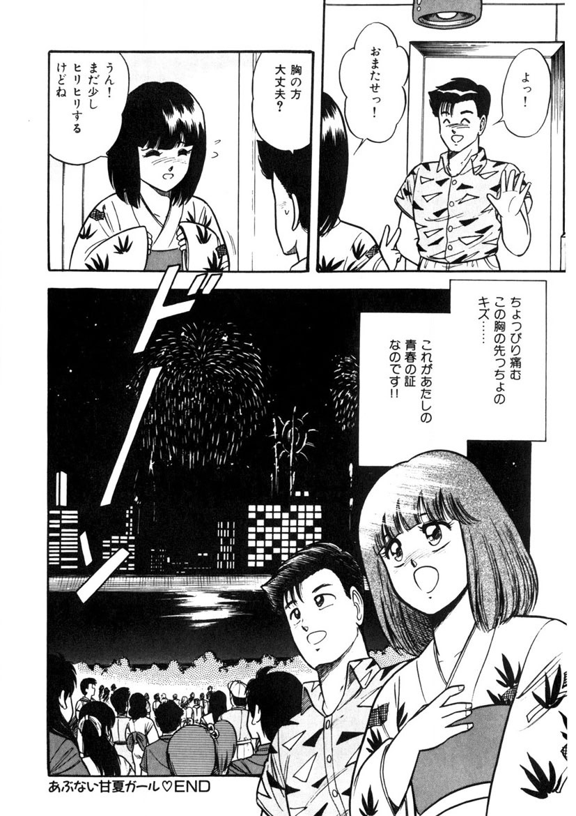 Co-Lemon Hakusho - Page 33