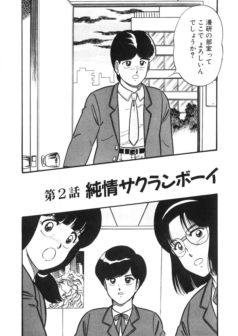 Co-Lemon Hakusho page 35 - story arc tankoubon hentai manga - read online free