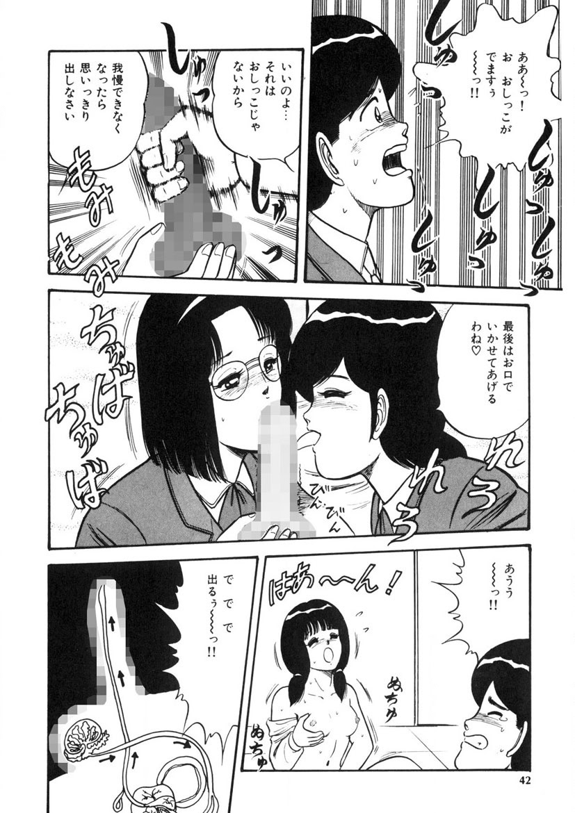 Co-Lemon Hakusho - Page 41
