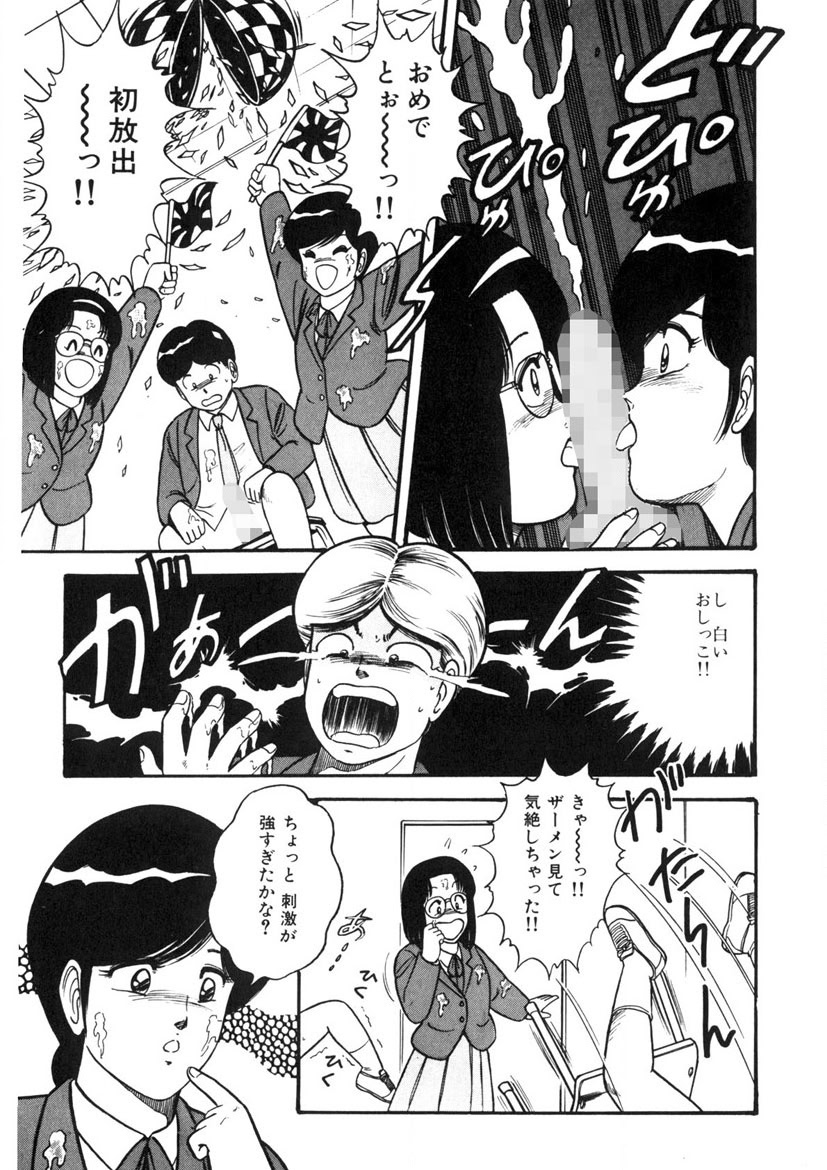 Co-Lemon Hakusho - Page 42