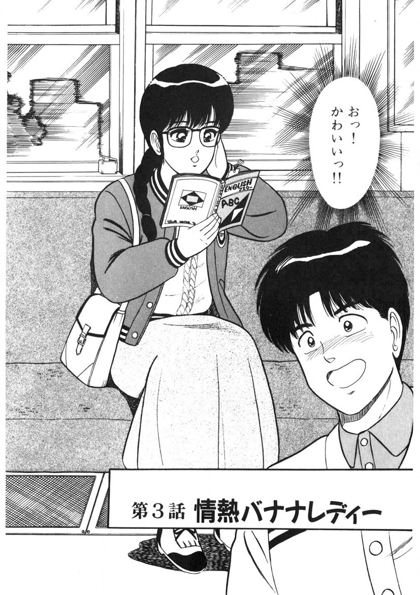Co-Lemon Hakusho - Page 59