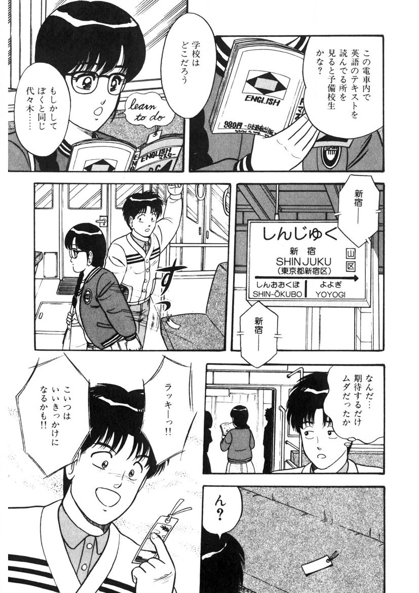 Co-Lemon Hakusho - Page 60