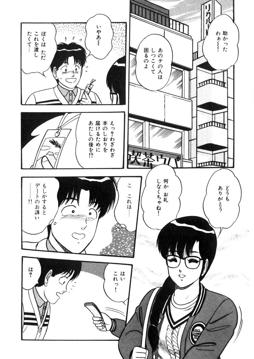Co-Lemon Hakusho - Page 63